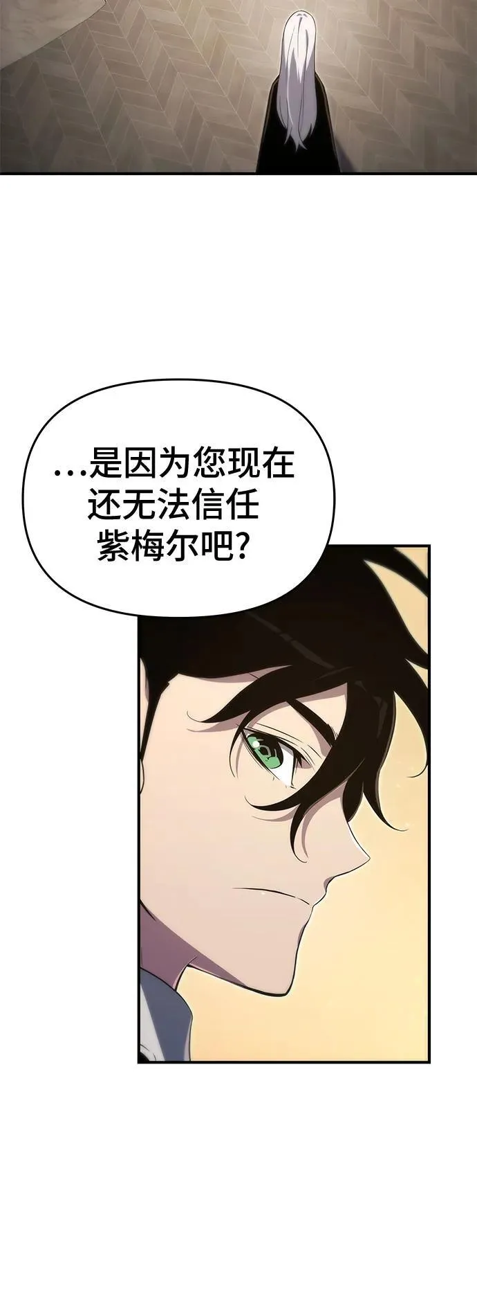 第61话 第21页