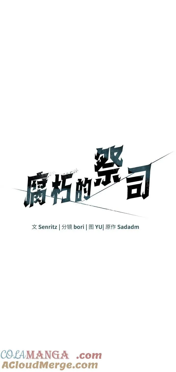 第61话 第28页