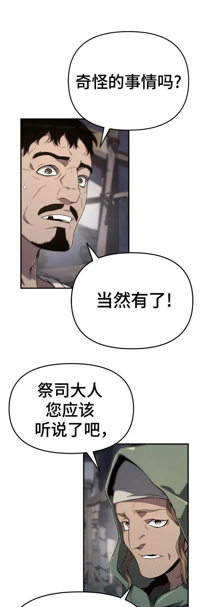 第61话 第29页