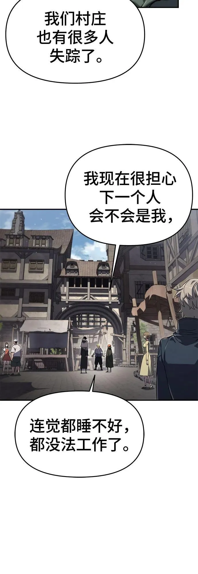 第61话 第30页