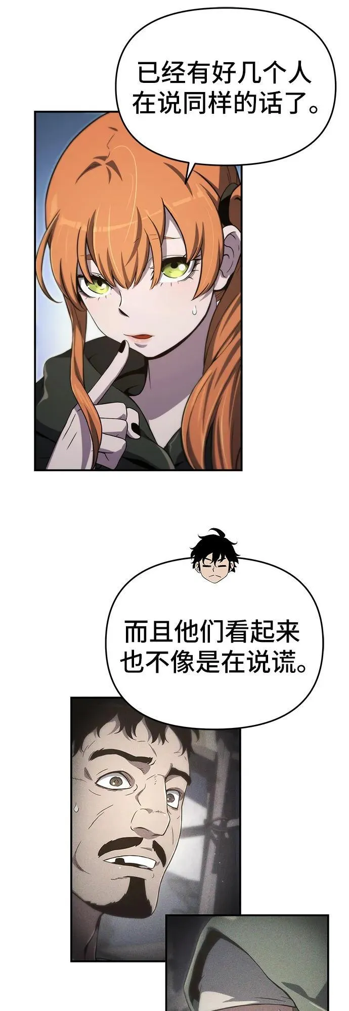 第61话 第33页