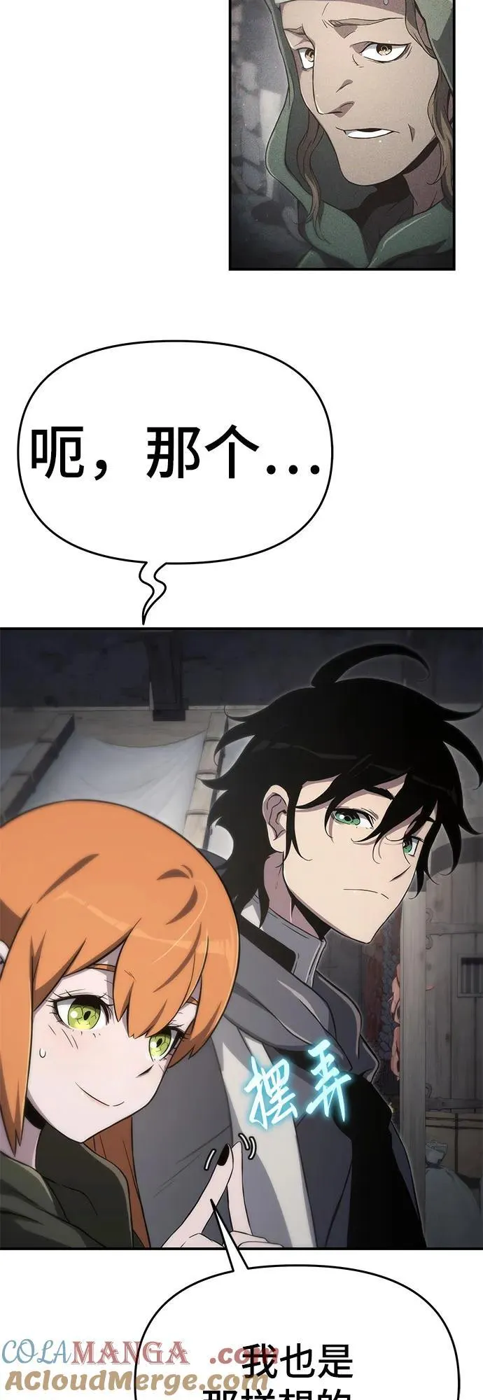第61话 第34页