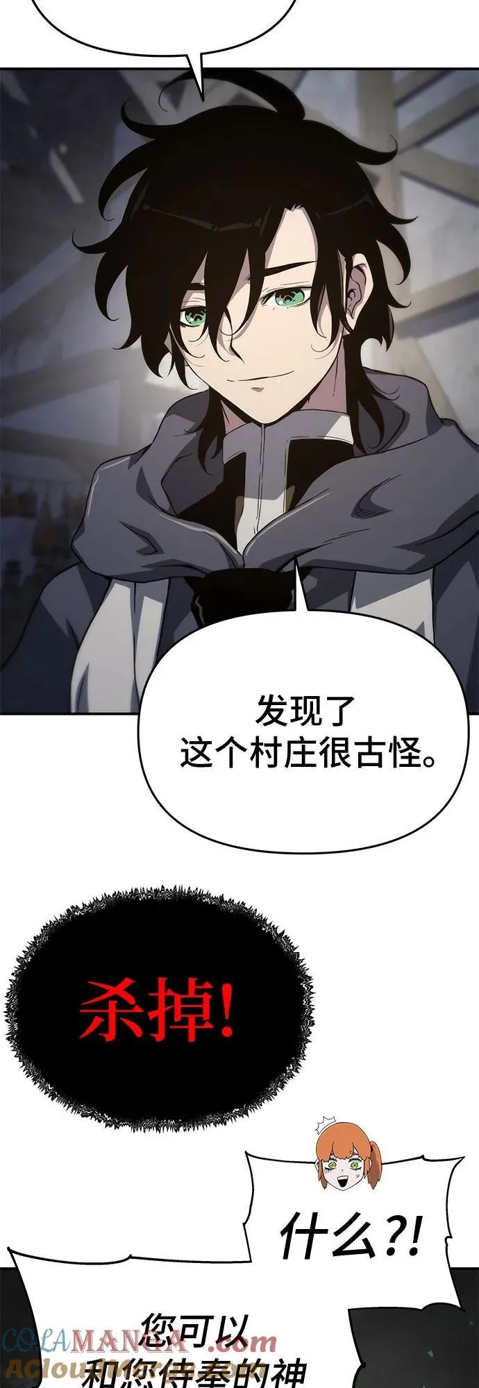 第61话 第37页
