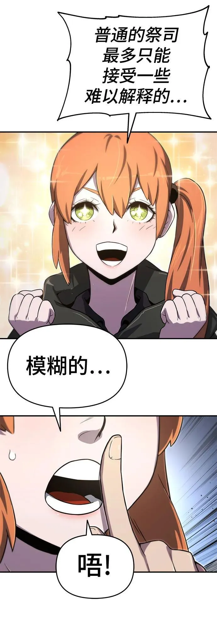 第61话 第39页