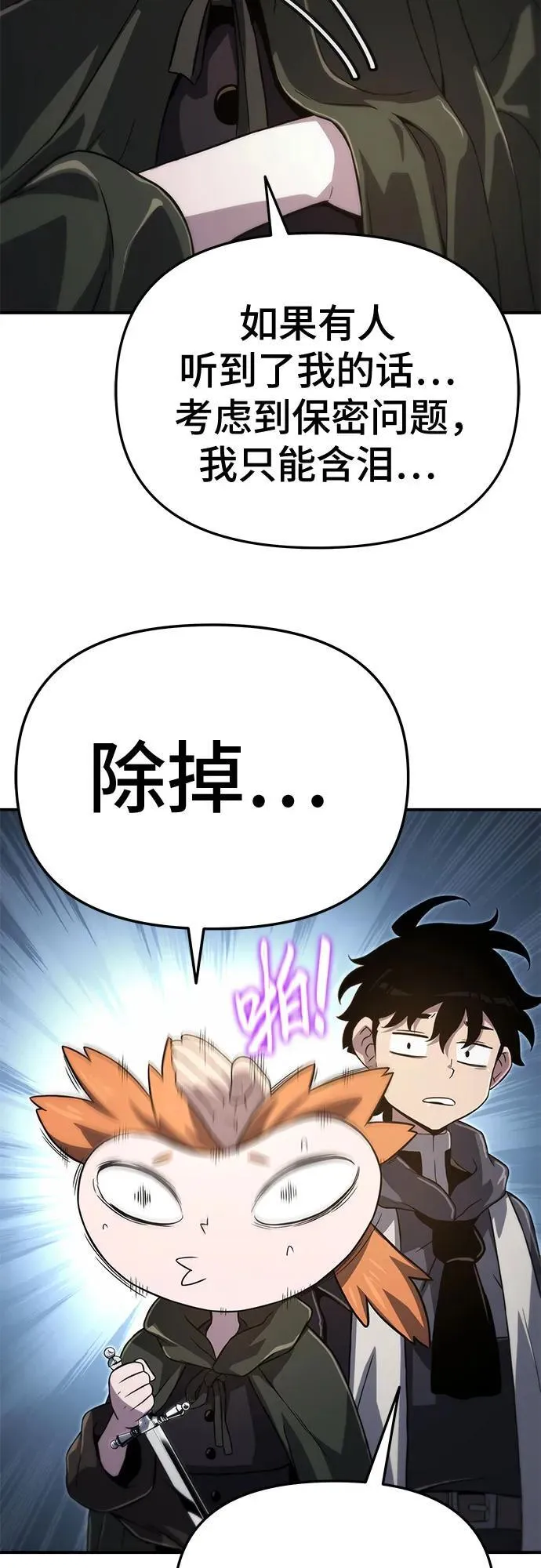 第61话 第41页