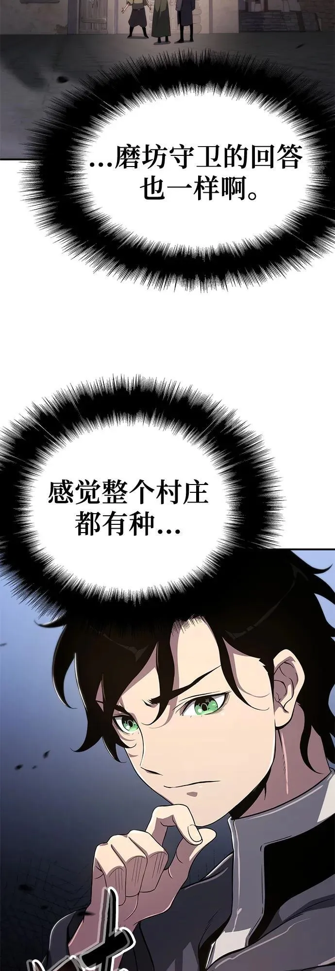 第61话 第48页