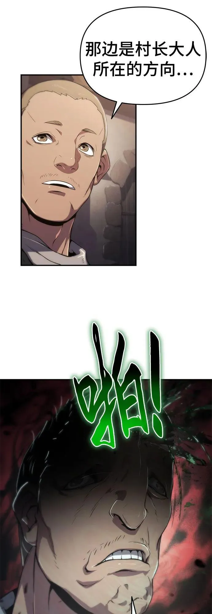 第61话 第50页