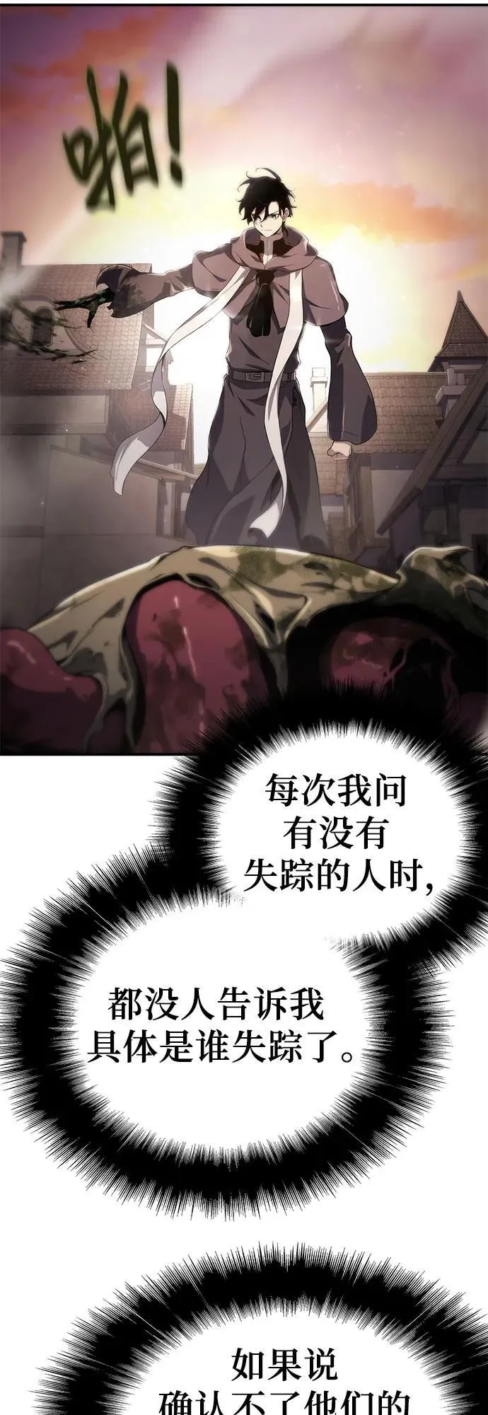 第61话 第59页