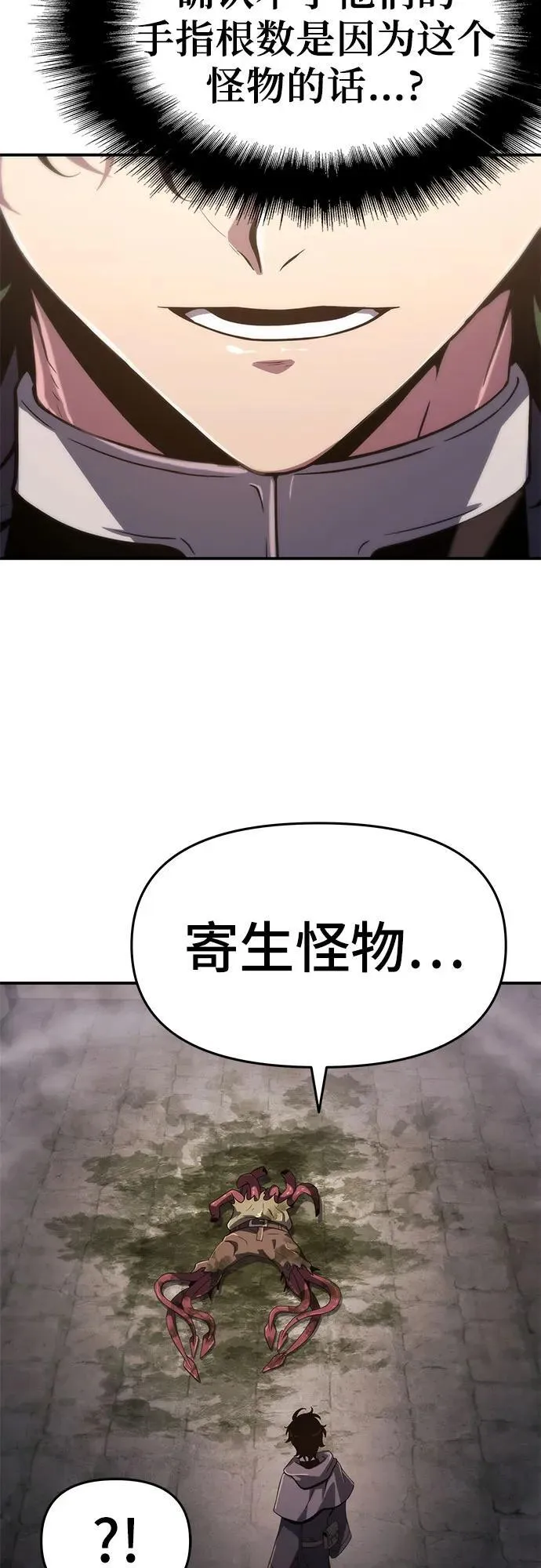 第61话 第60页