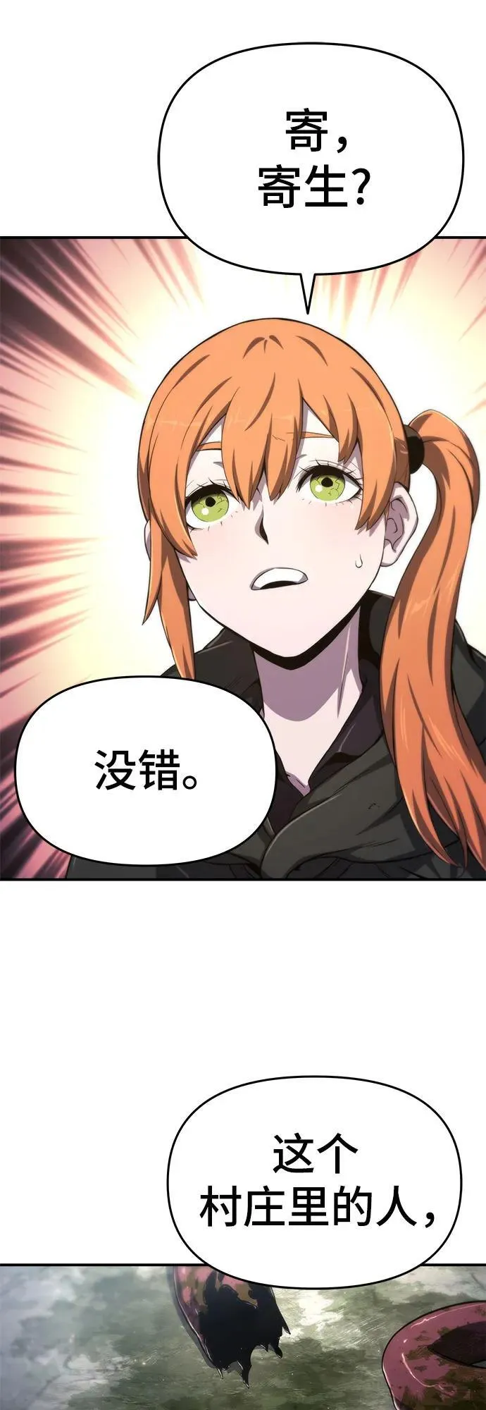 第61话 第62页