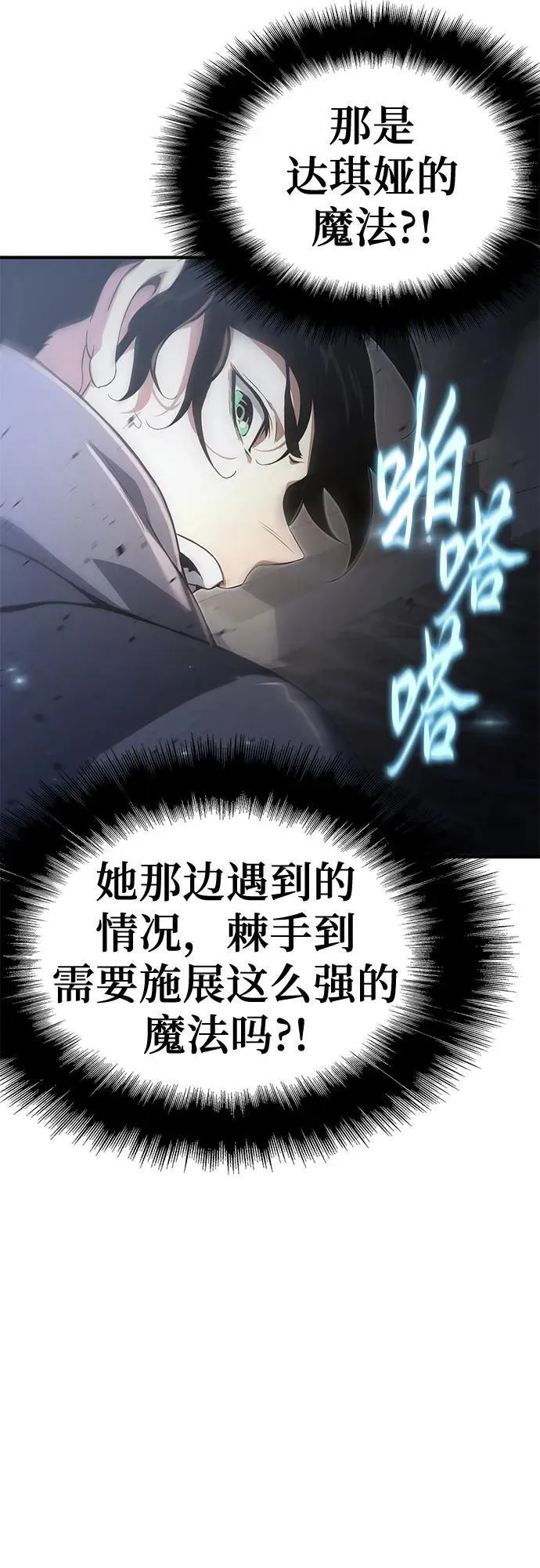 第61话 第66页