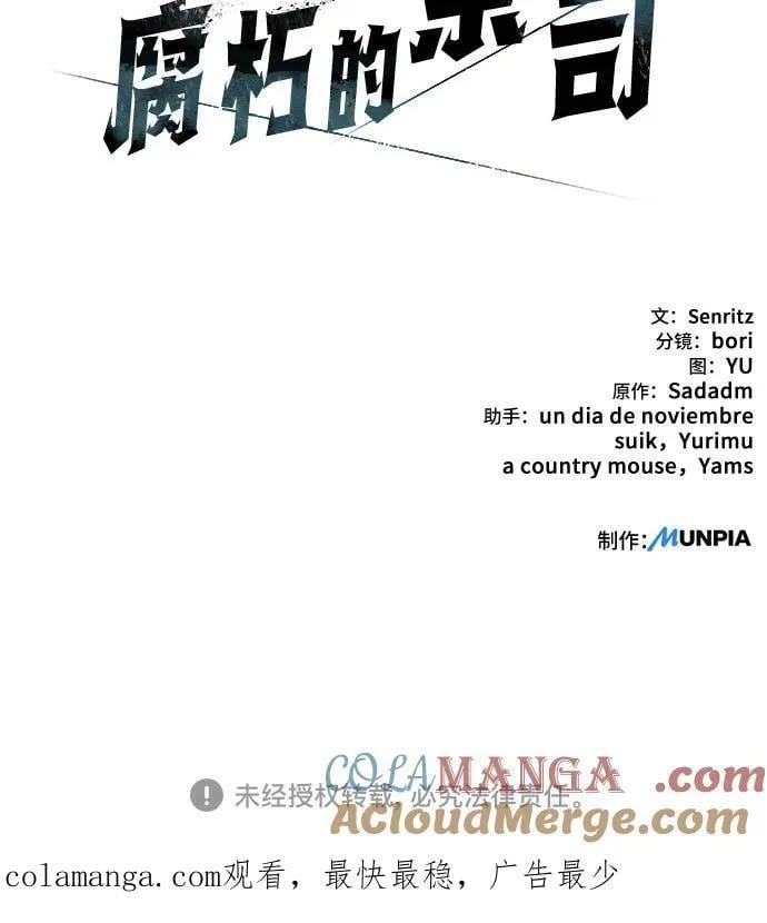 第61话 第70页