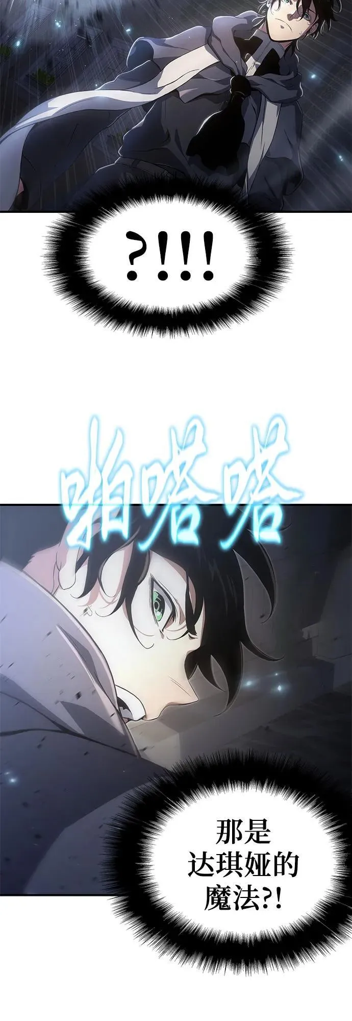 第62话 第3页