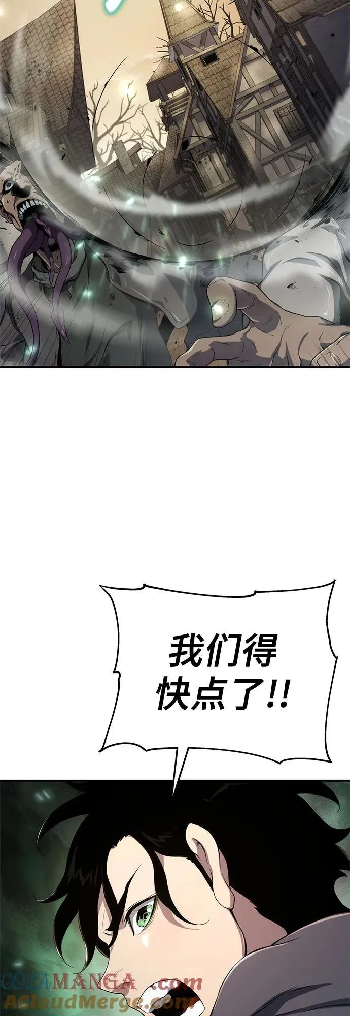 第62话 第7页