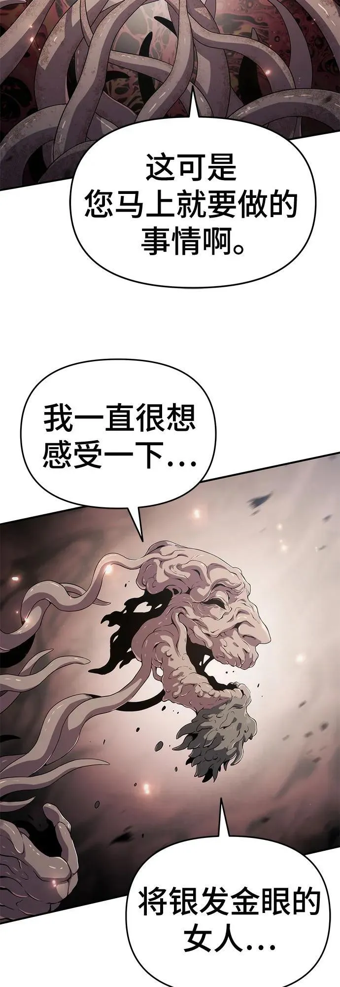第62话 第23页