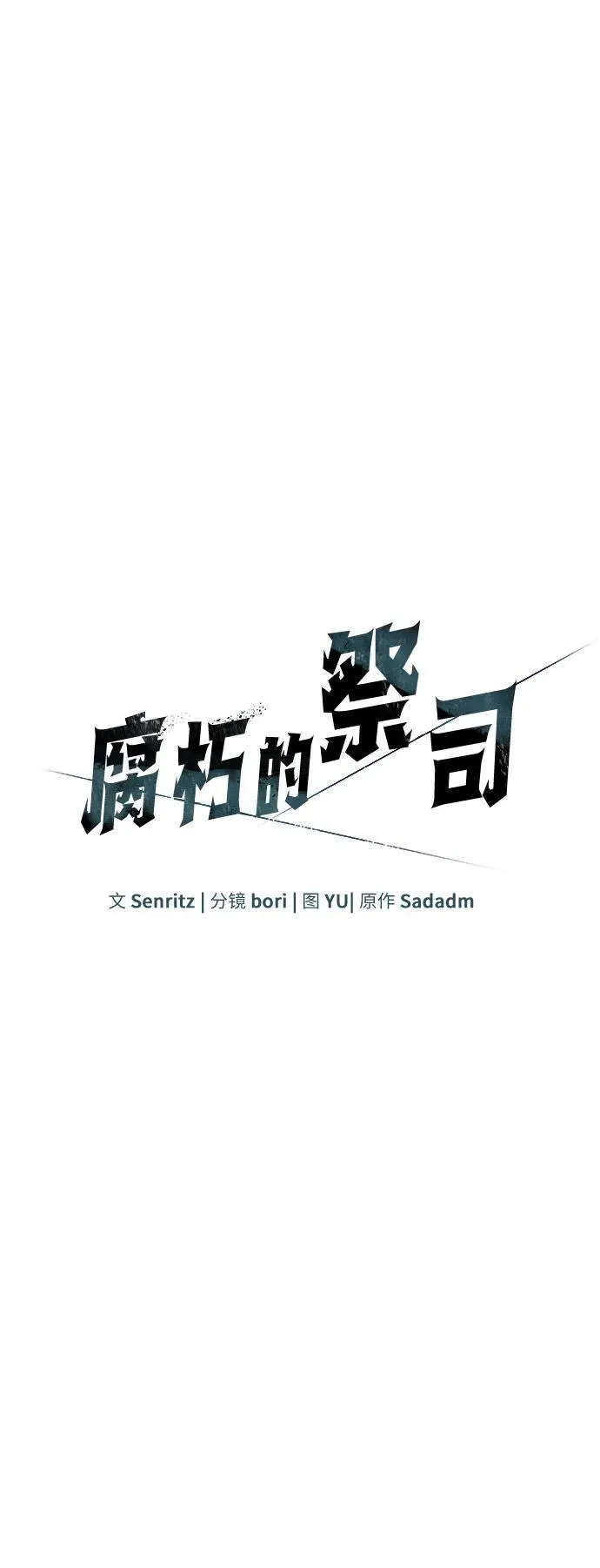 第62话 第30页