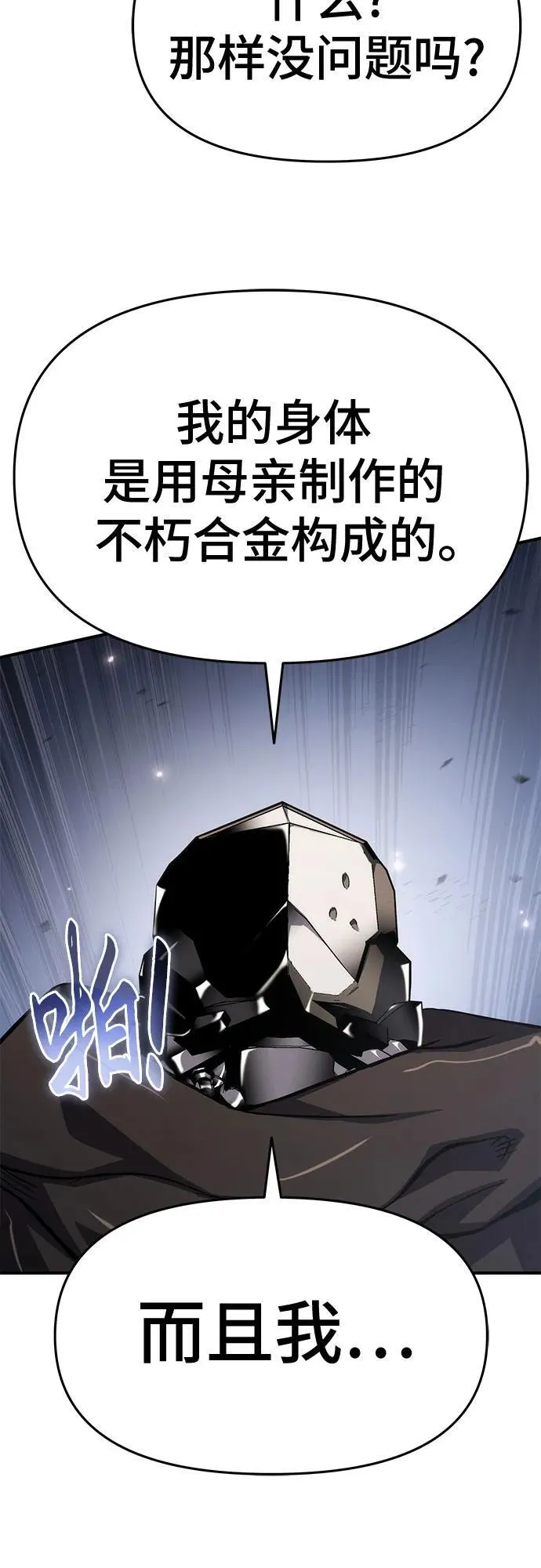 第62话 第35页