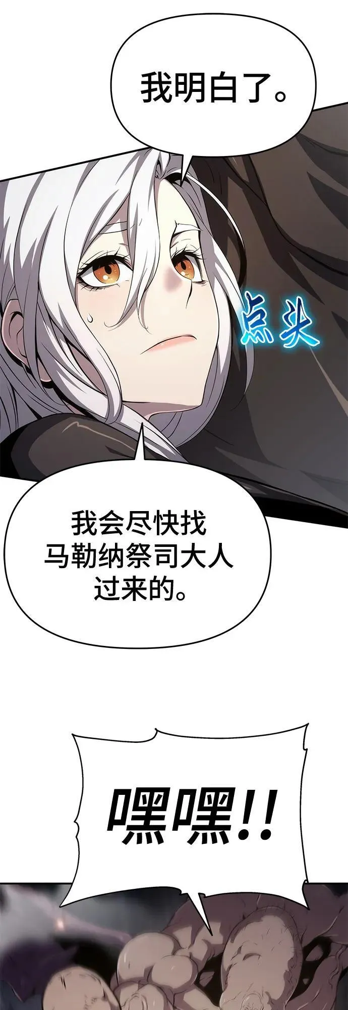 第62话 第38页