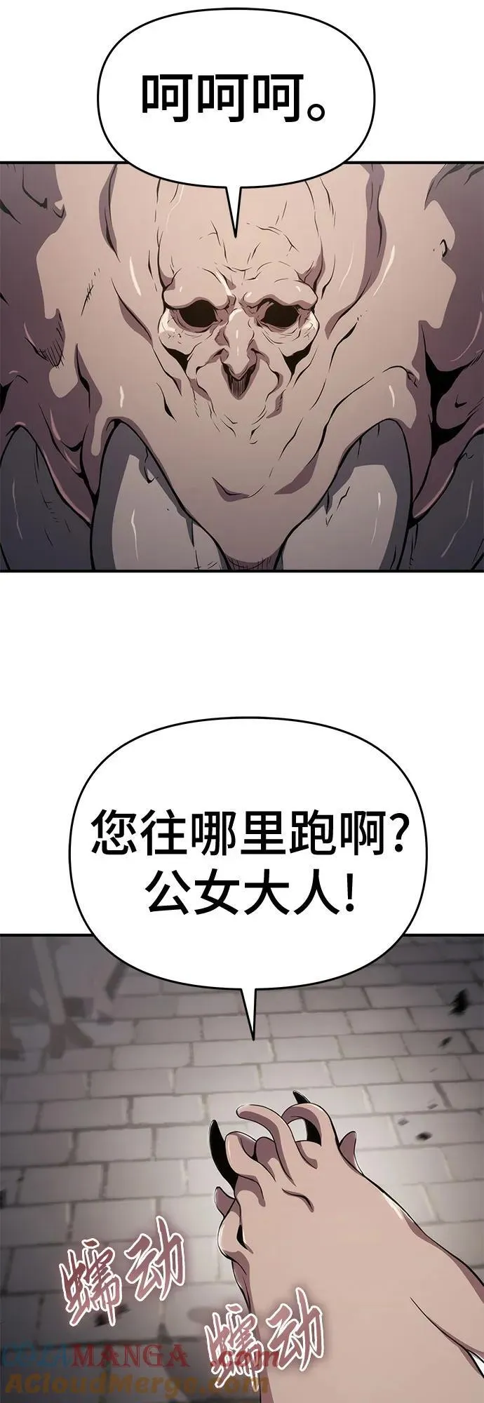 第62话 第43页