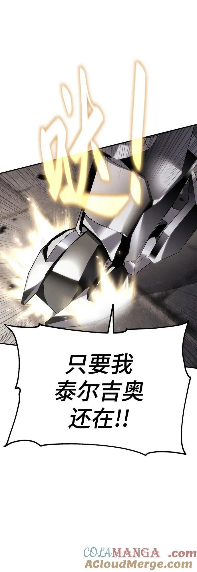 第62话 第61页