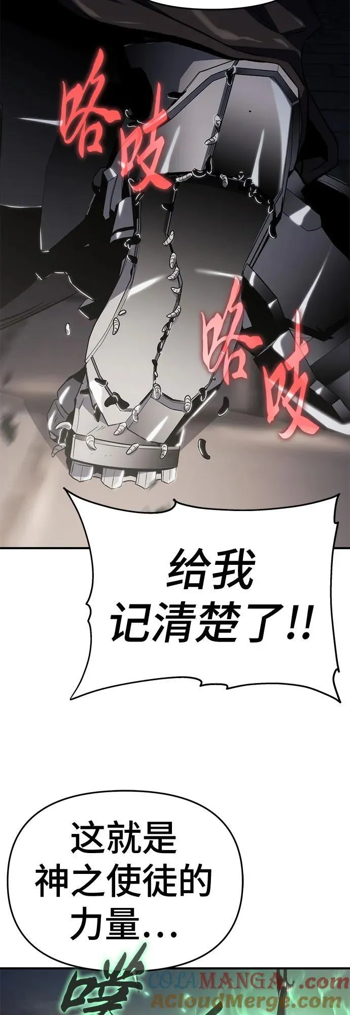 第62话 第76页