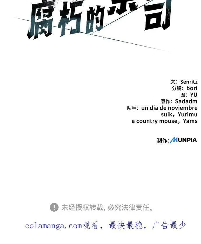 第62话 第80页