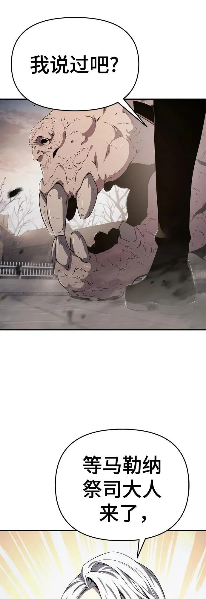第63话 第6页