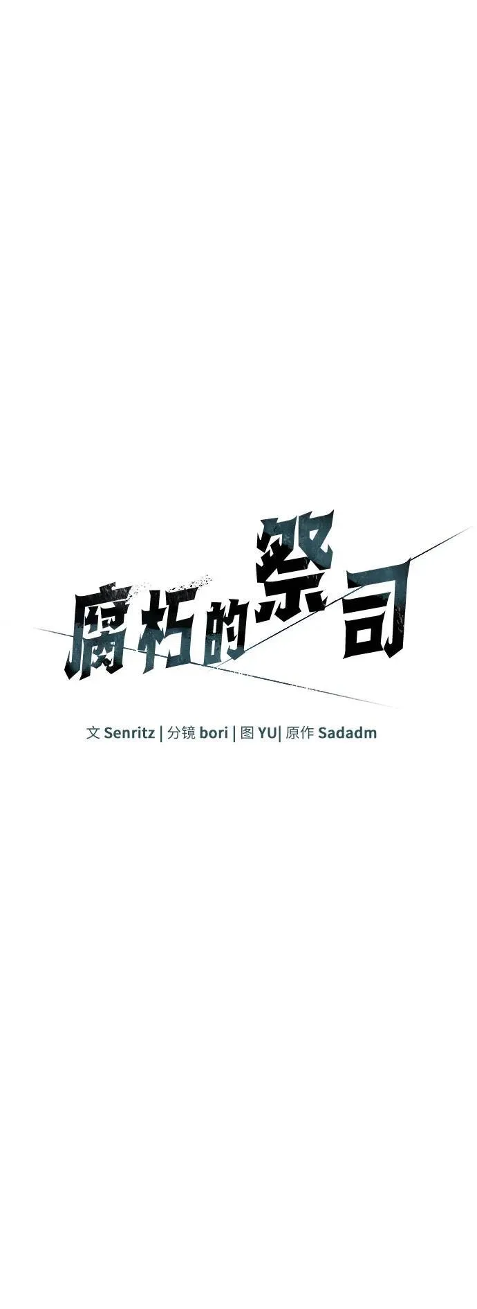 第63话 第8页