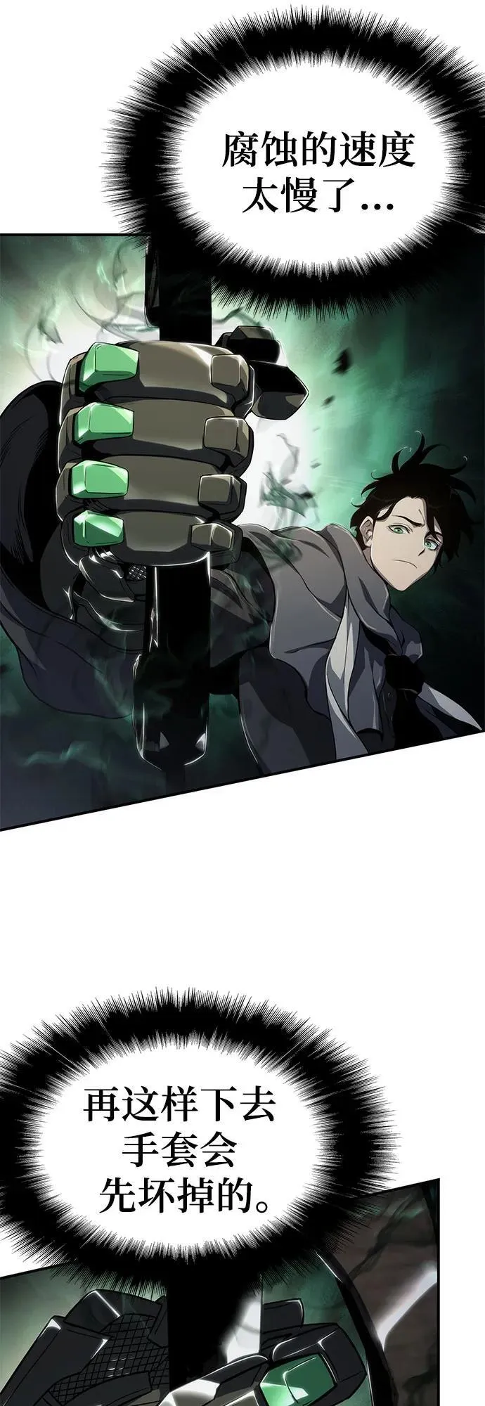 第63话 第9页
