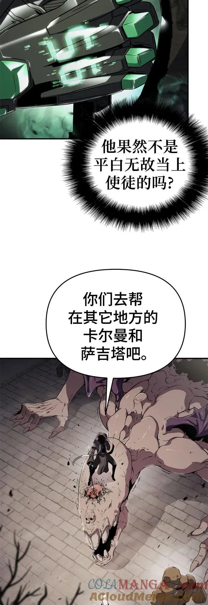 第63话 第10页