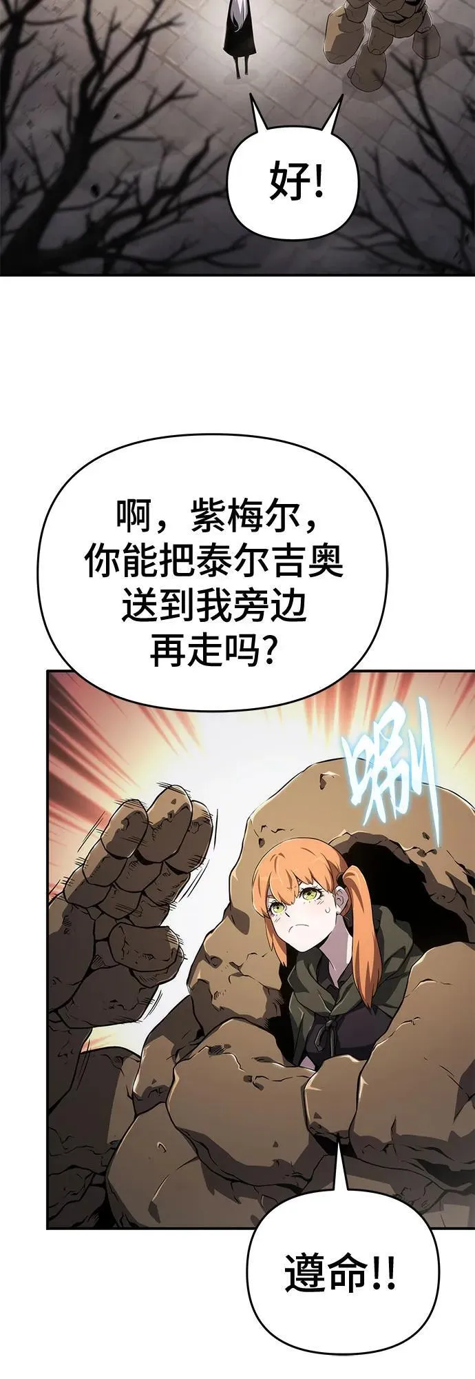 第63话 第11页