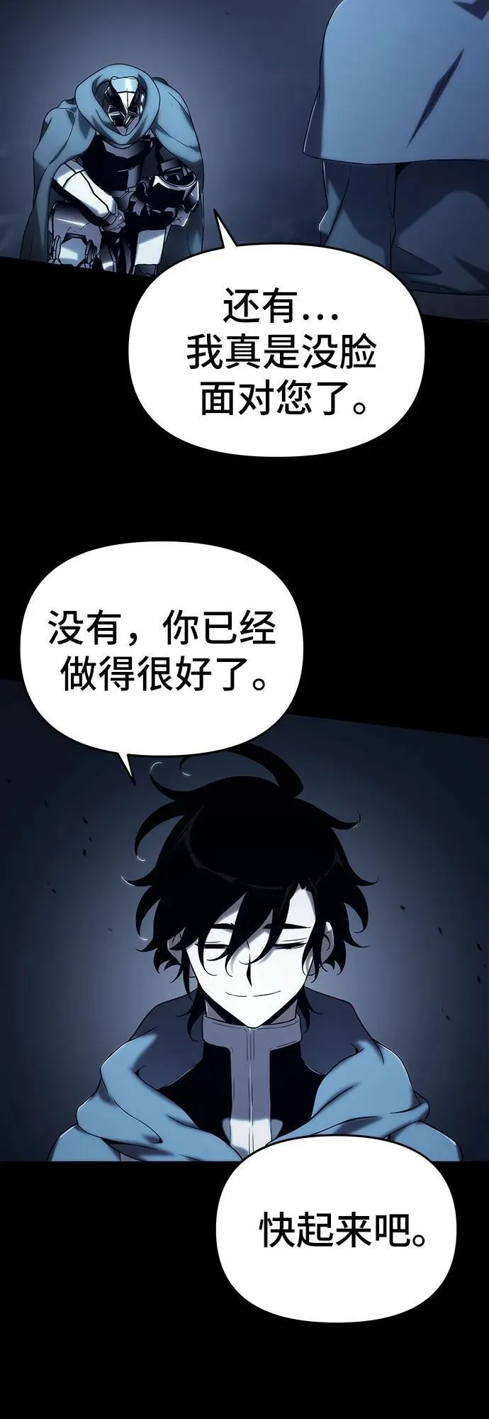 第63话 第23页