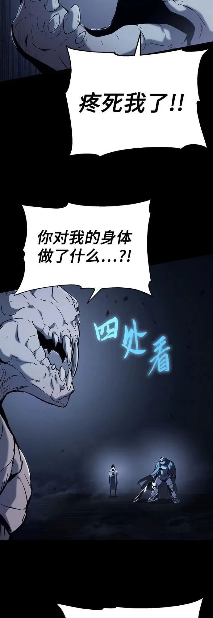 第63话 第27页