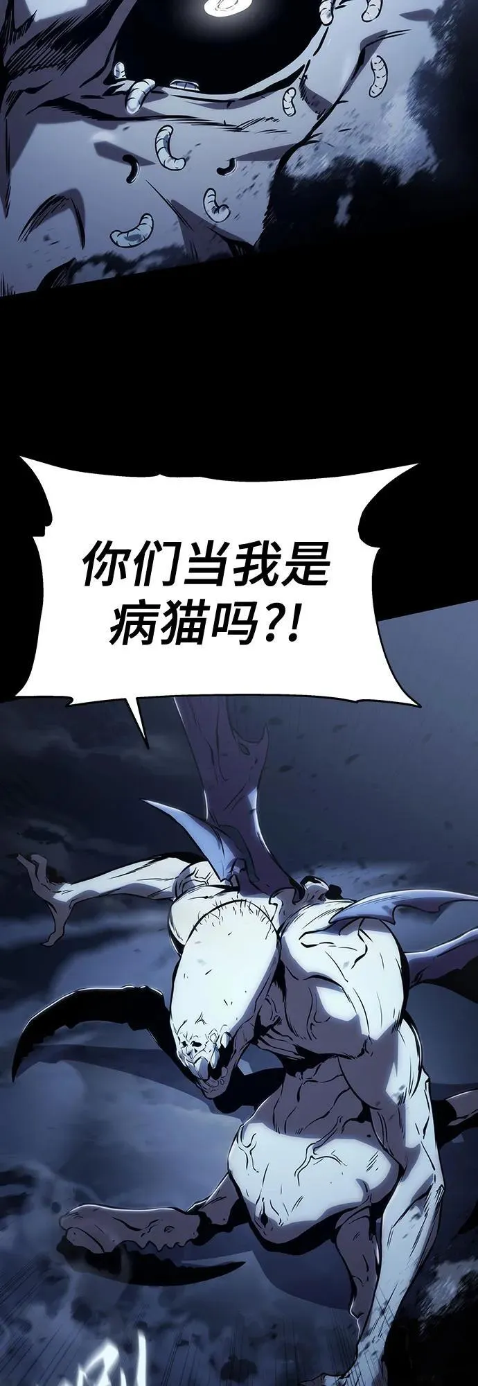 第63话 第42页