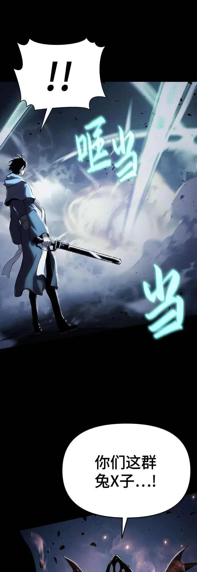 第63话 第53页