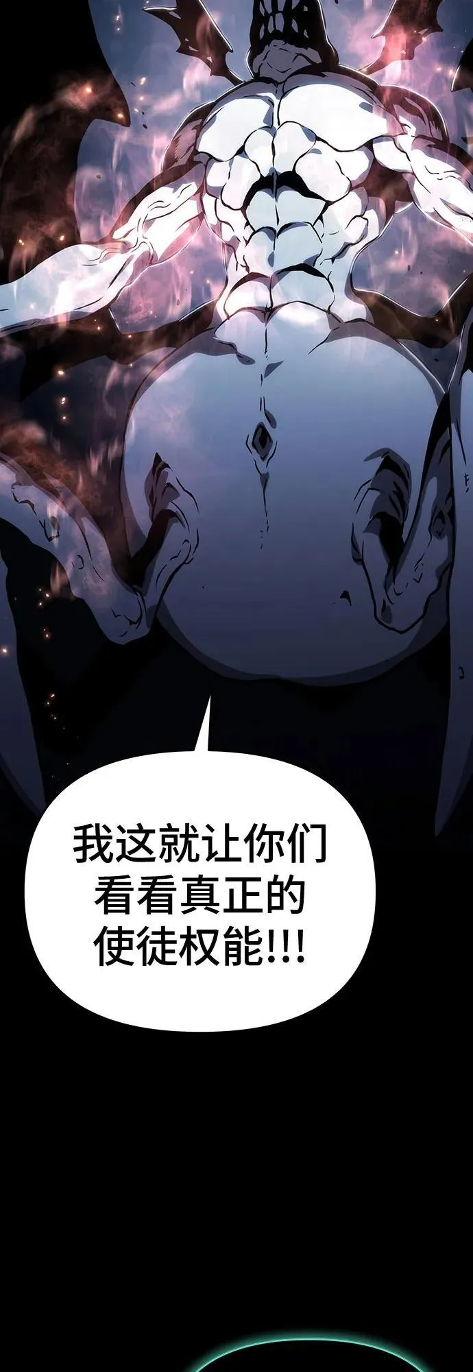 第63话 第54页