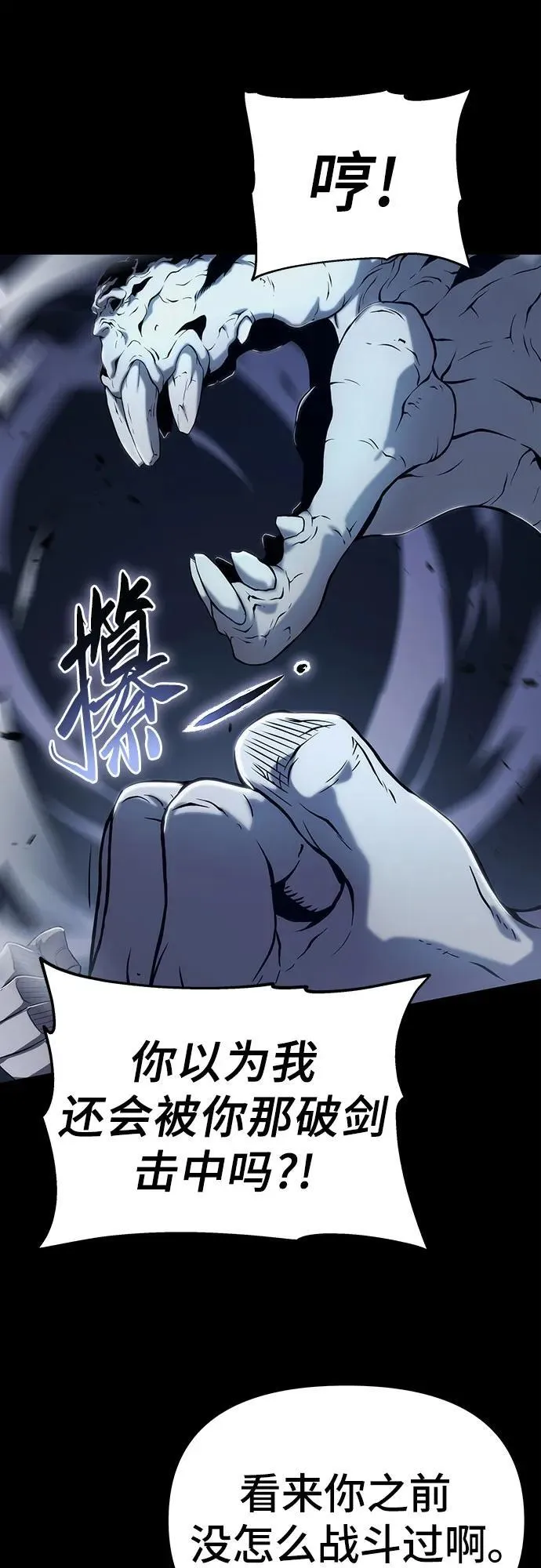 第63话 第63页