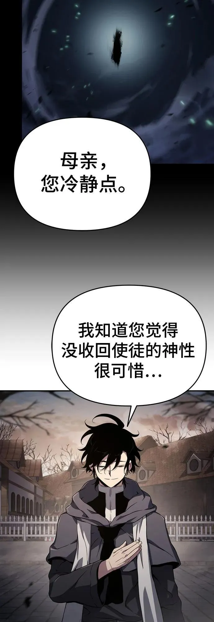 第63话 第71页