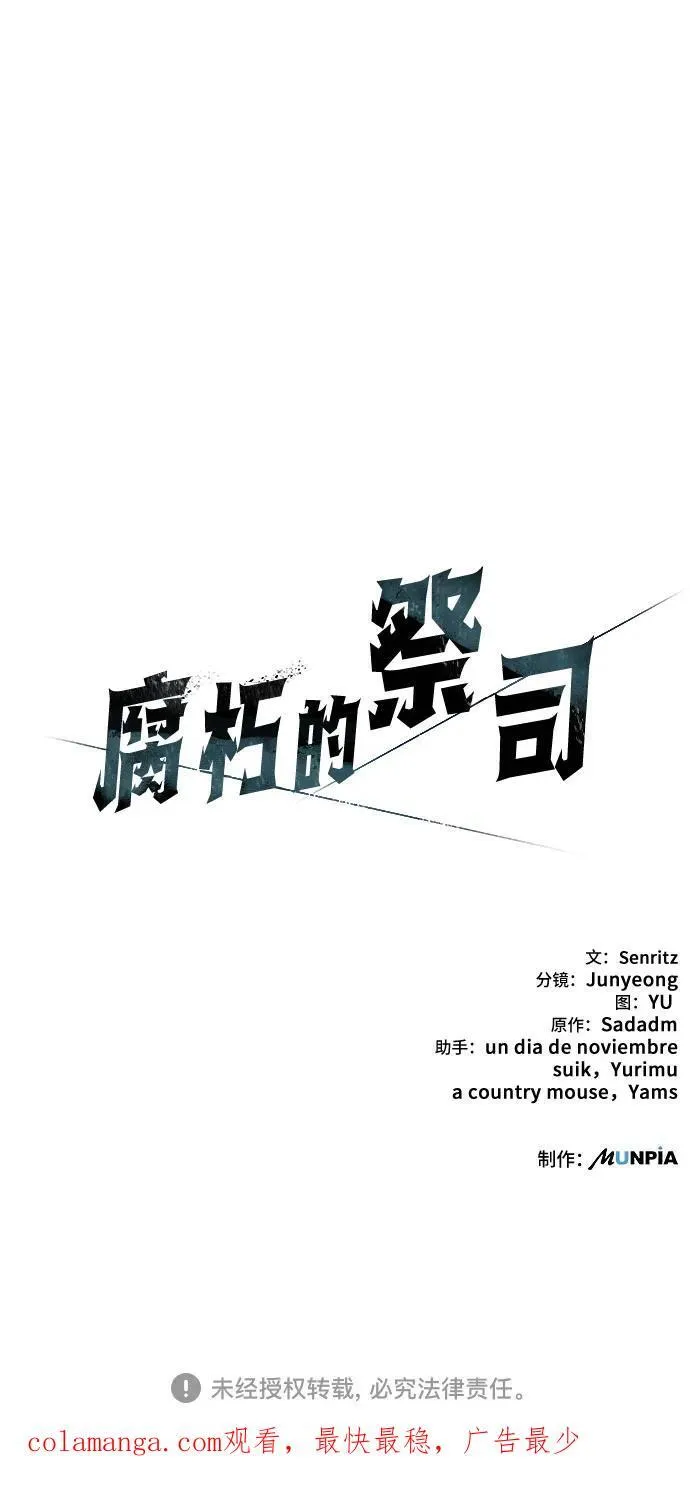 第63话 第78页