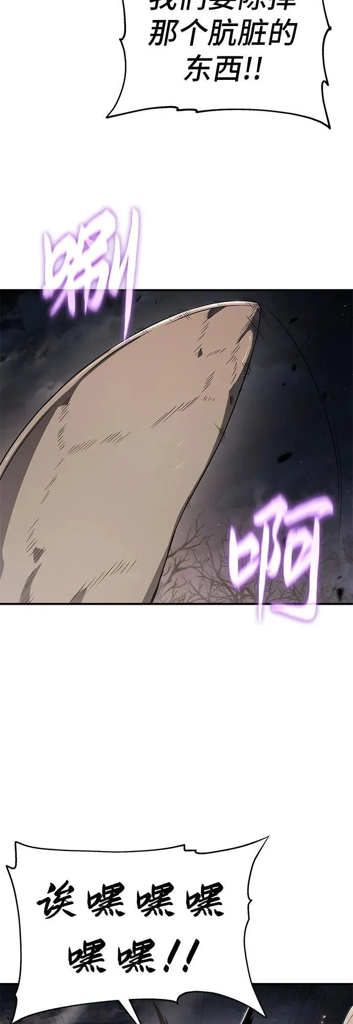 第64话 第3页