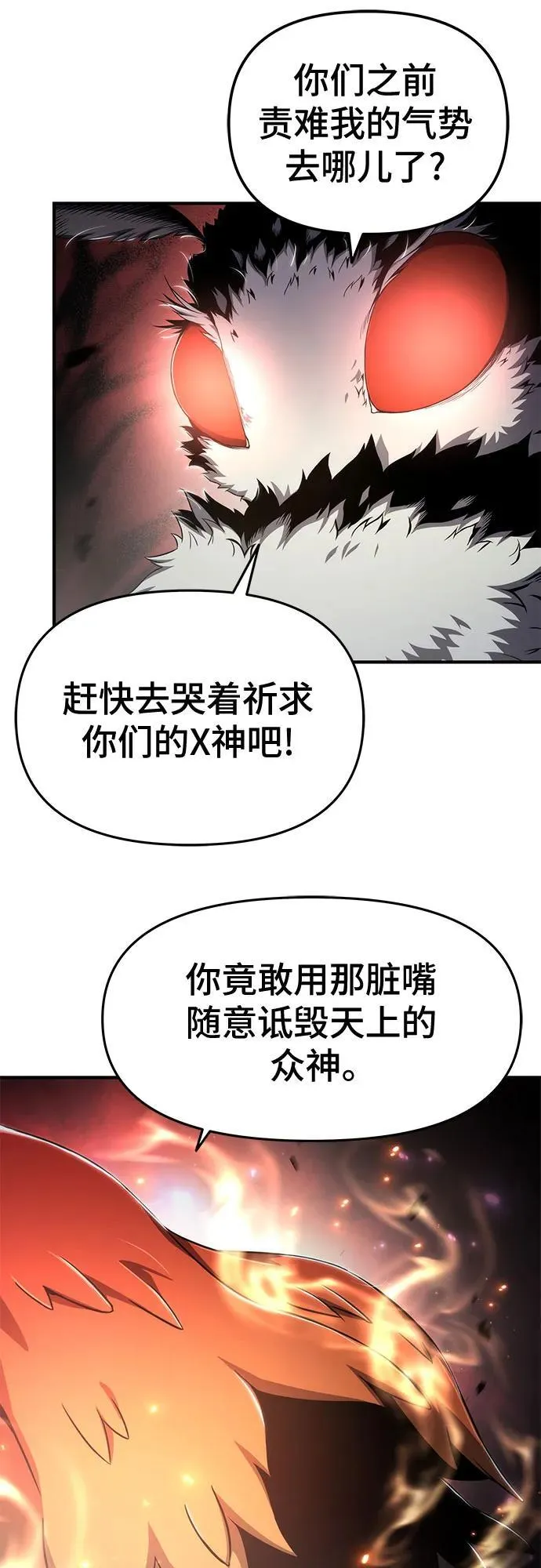 第64话 第6页