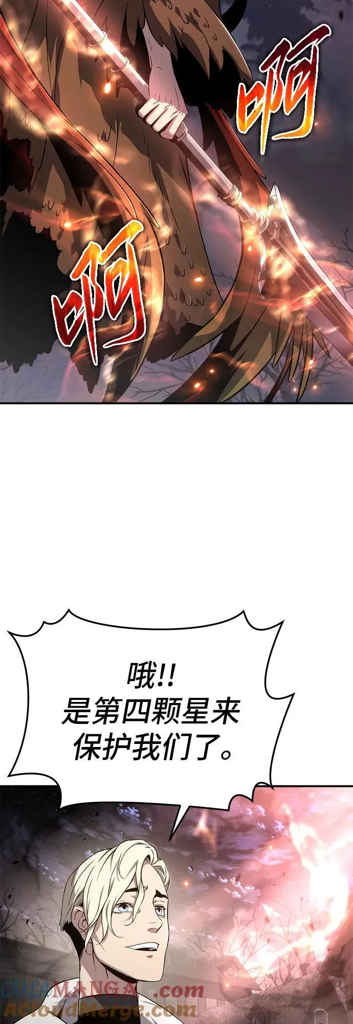 第64话 第10页