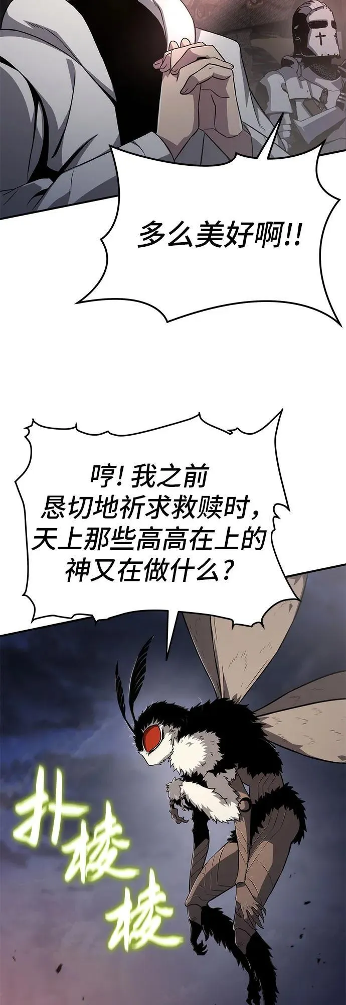 第64话 第11页