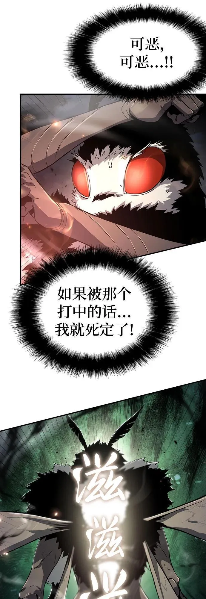 第64话 第20页