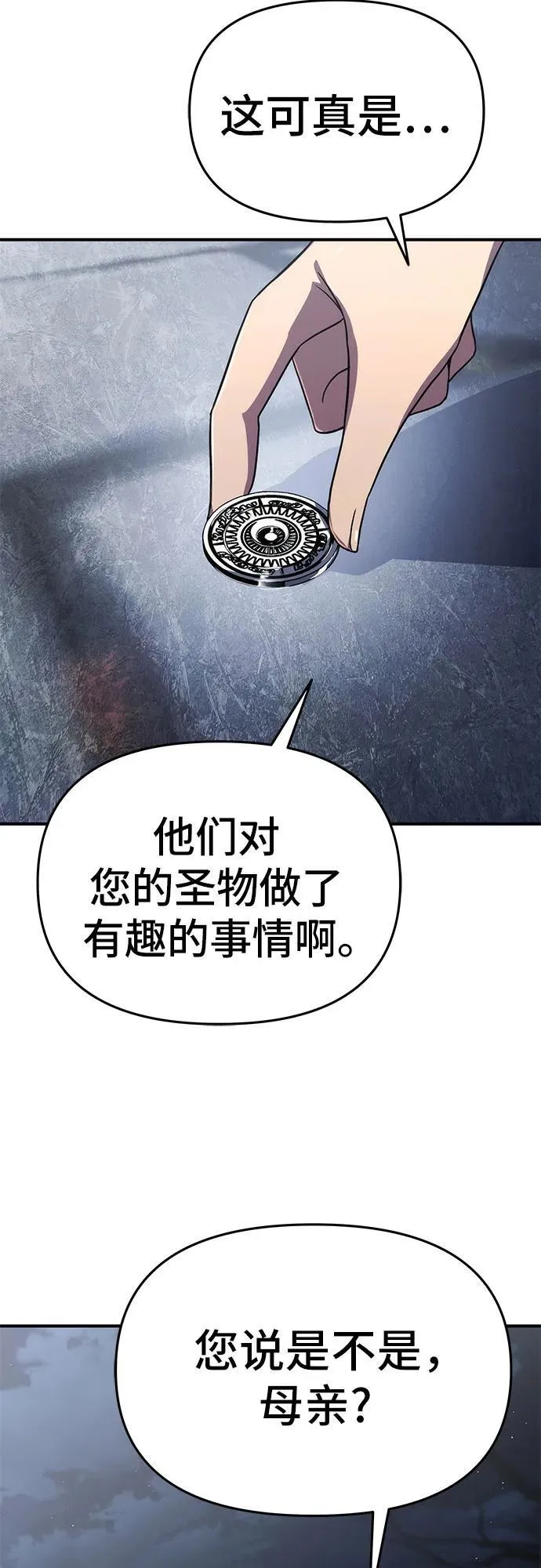 第64话 第42页