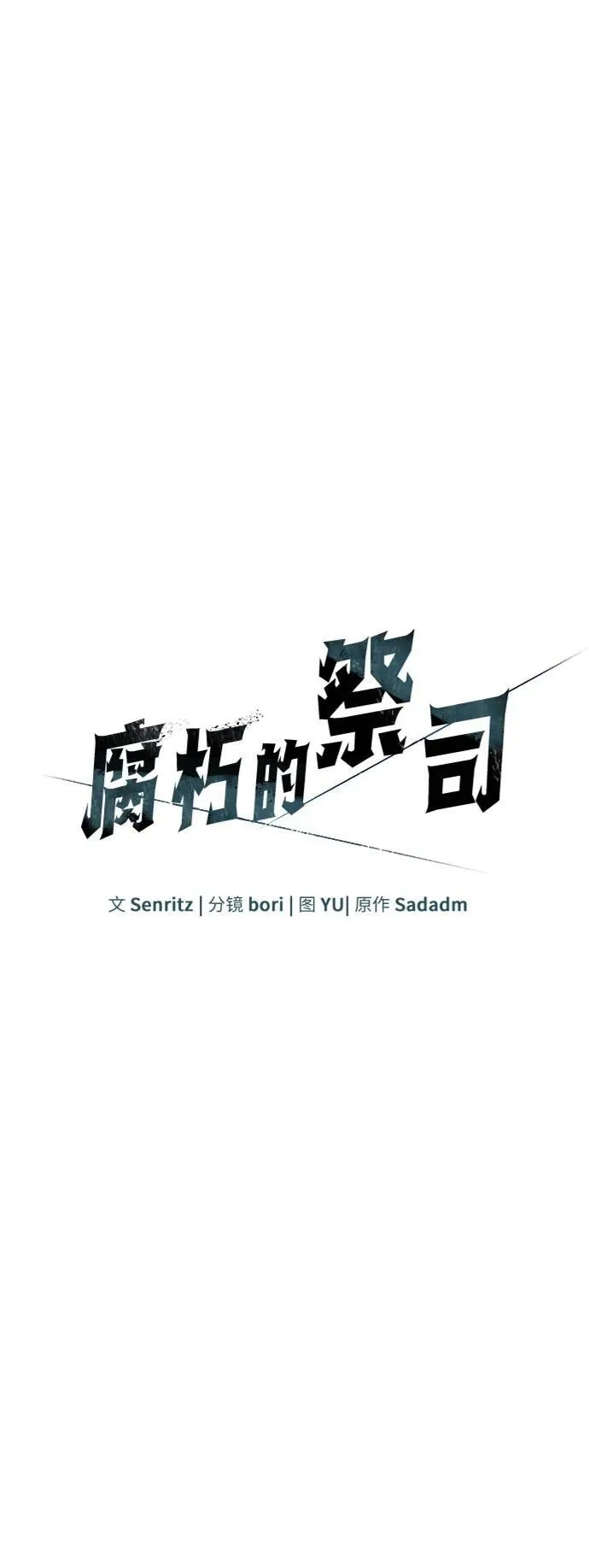 第64话 第44页