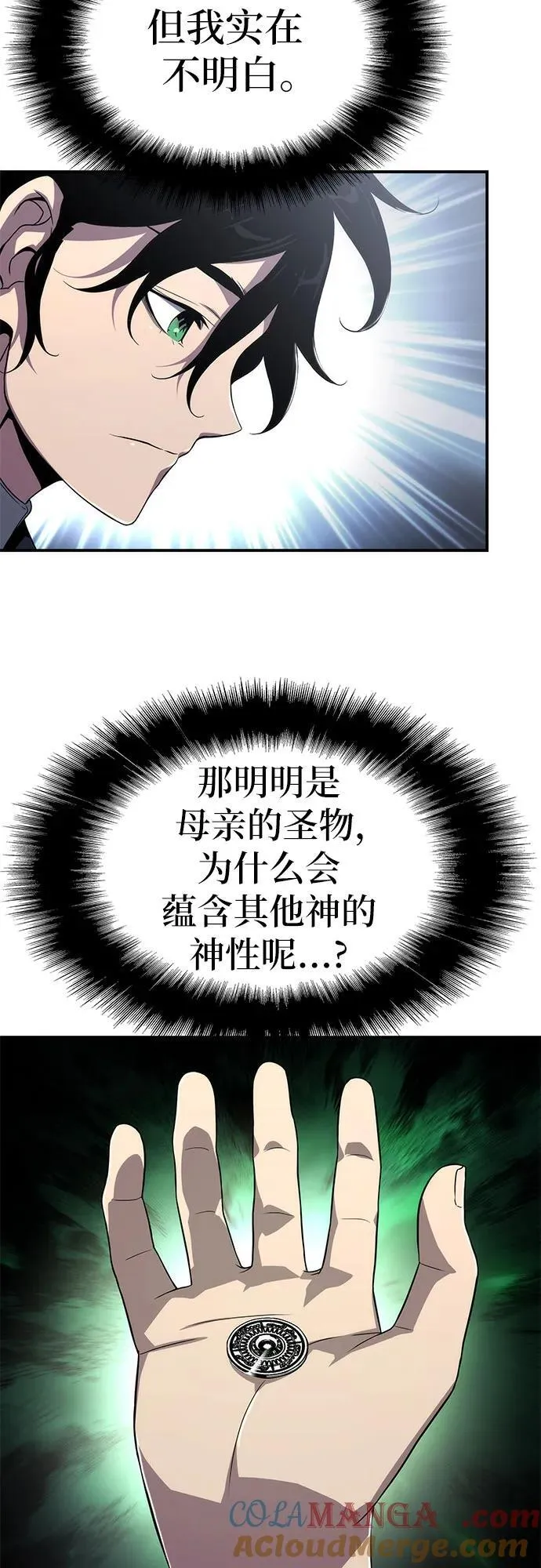 第64话 第46页