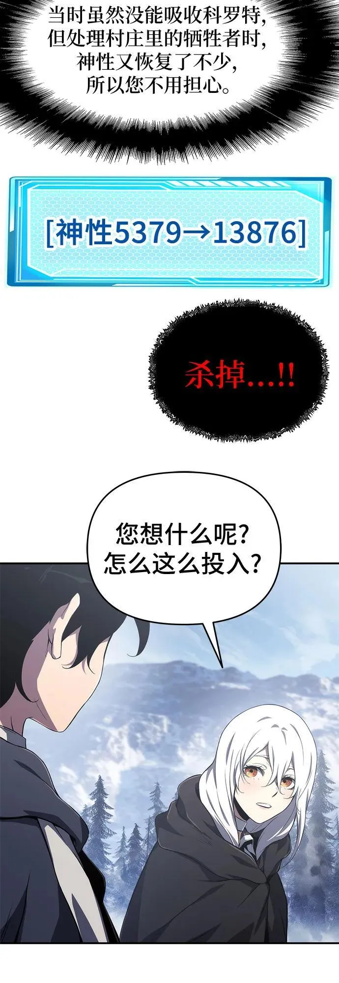 第64话 第50页