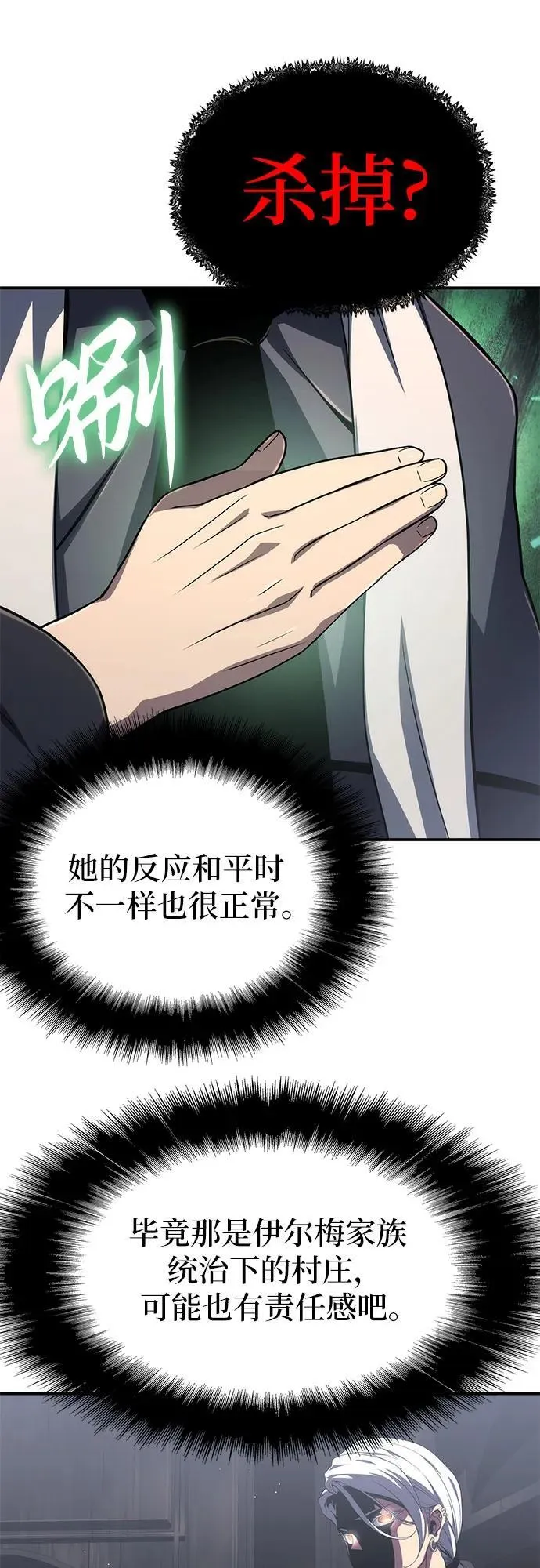 第64话 第53页