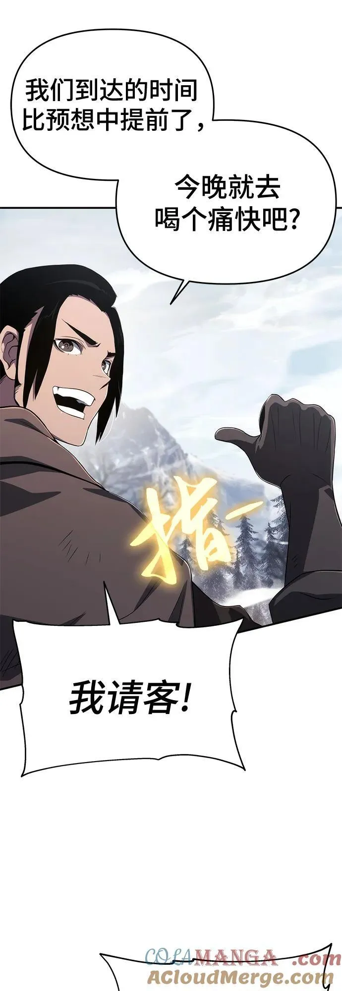 第64话 第61页
